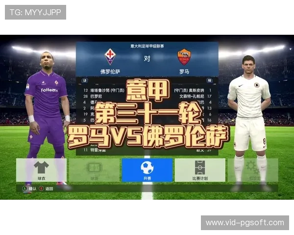 意甲纪律委员会开出罚单，罗马、佛罗伦萨等四家俱乐部遭罚款